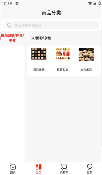 翠冬优品安卓版图2