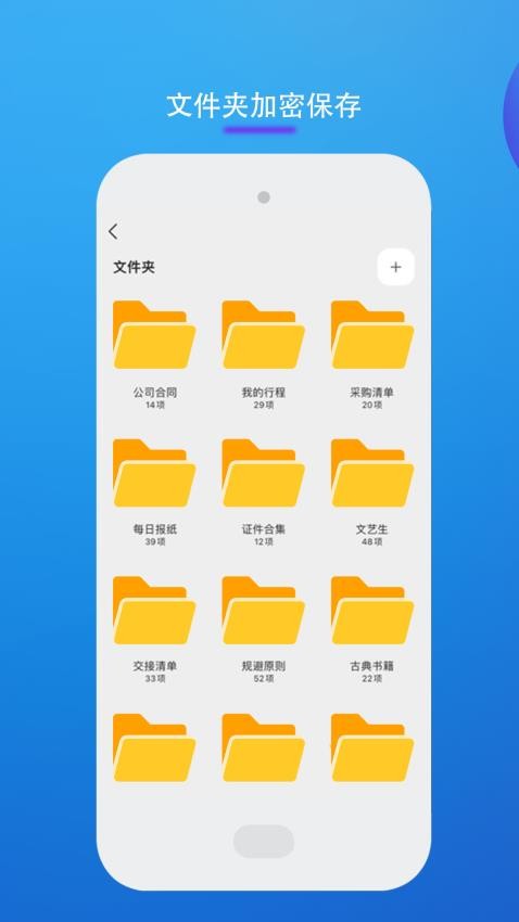 隐私加密隐藏app图4