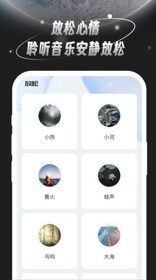月光桌面壁纸软件