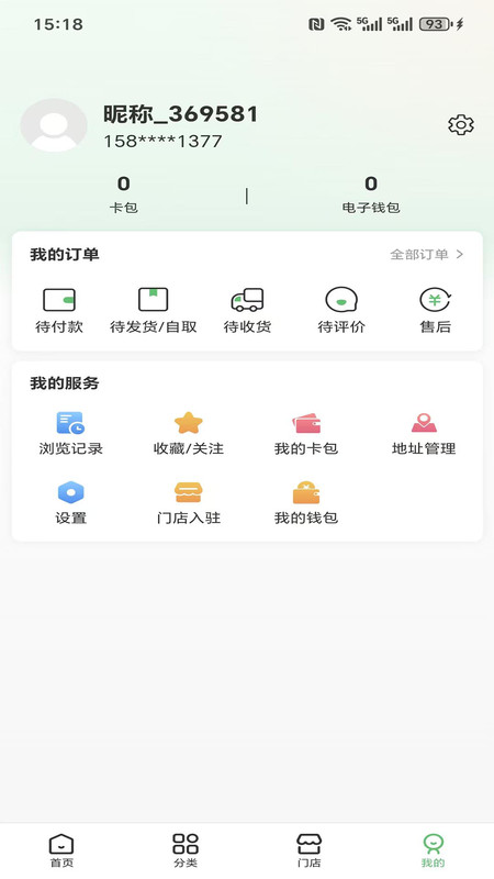 彬欧亲选app图4
