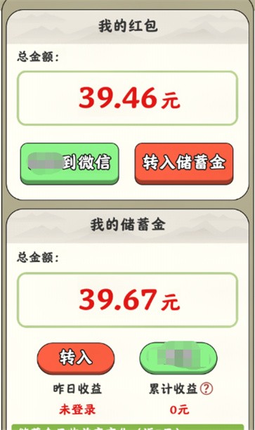 悠悠庭院官方版图3