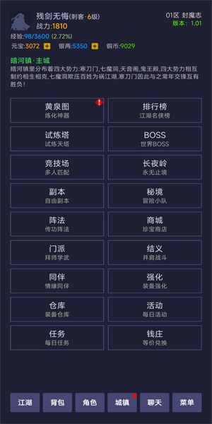 寒刀封魔游戏图1