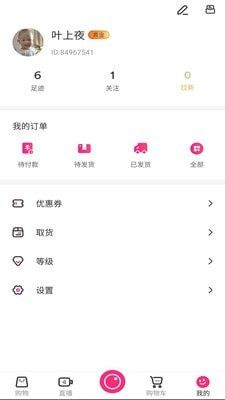 争鲜到家app图1