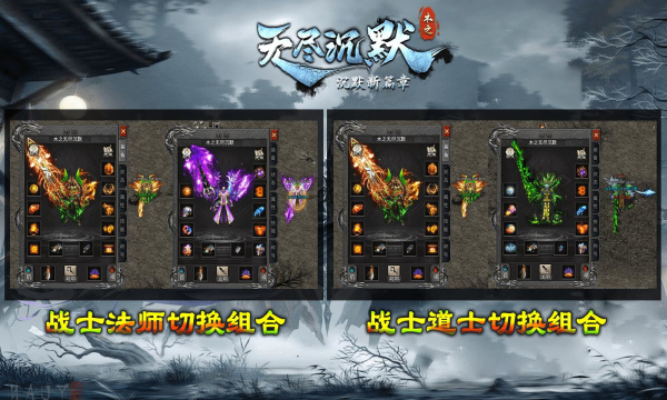 木之无尽沉默图3