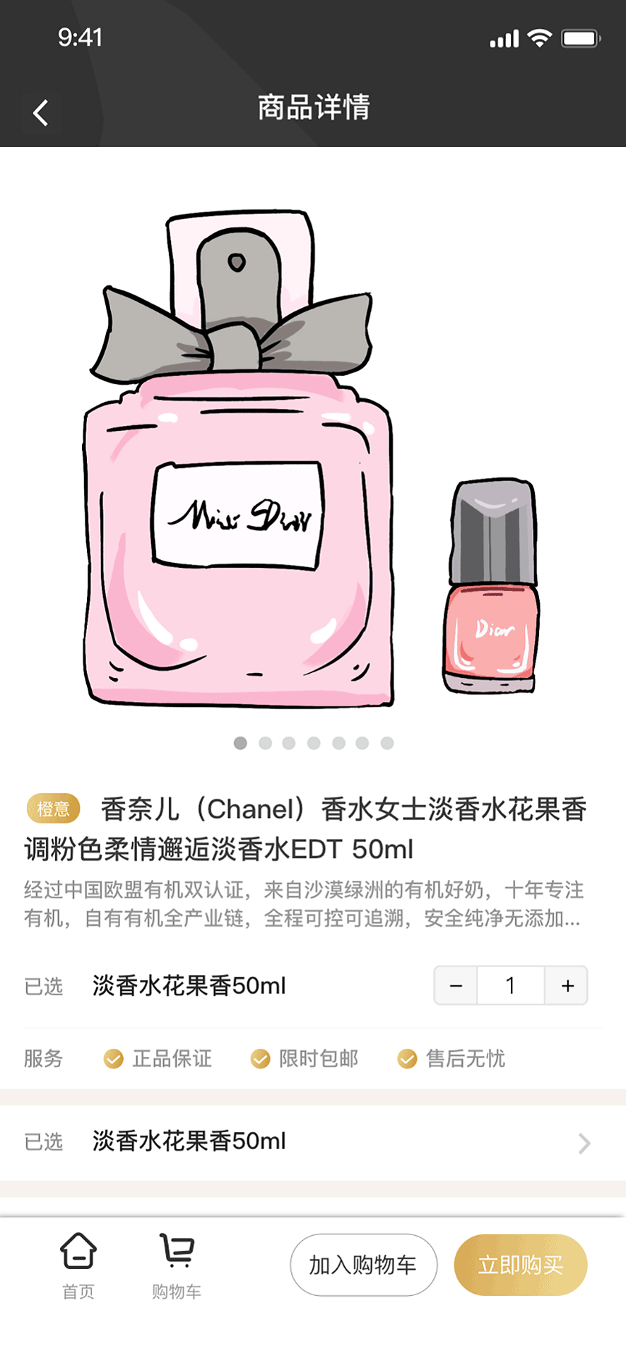 橙意优选商城软件图1