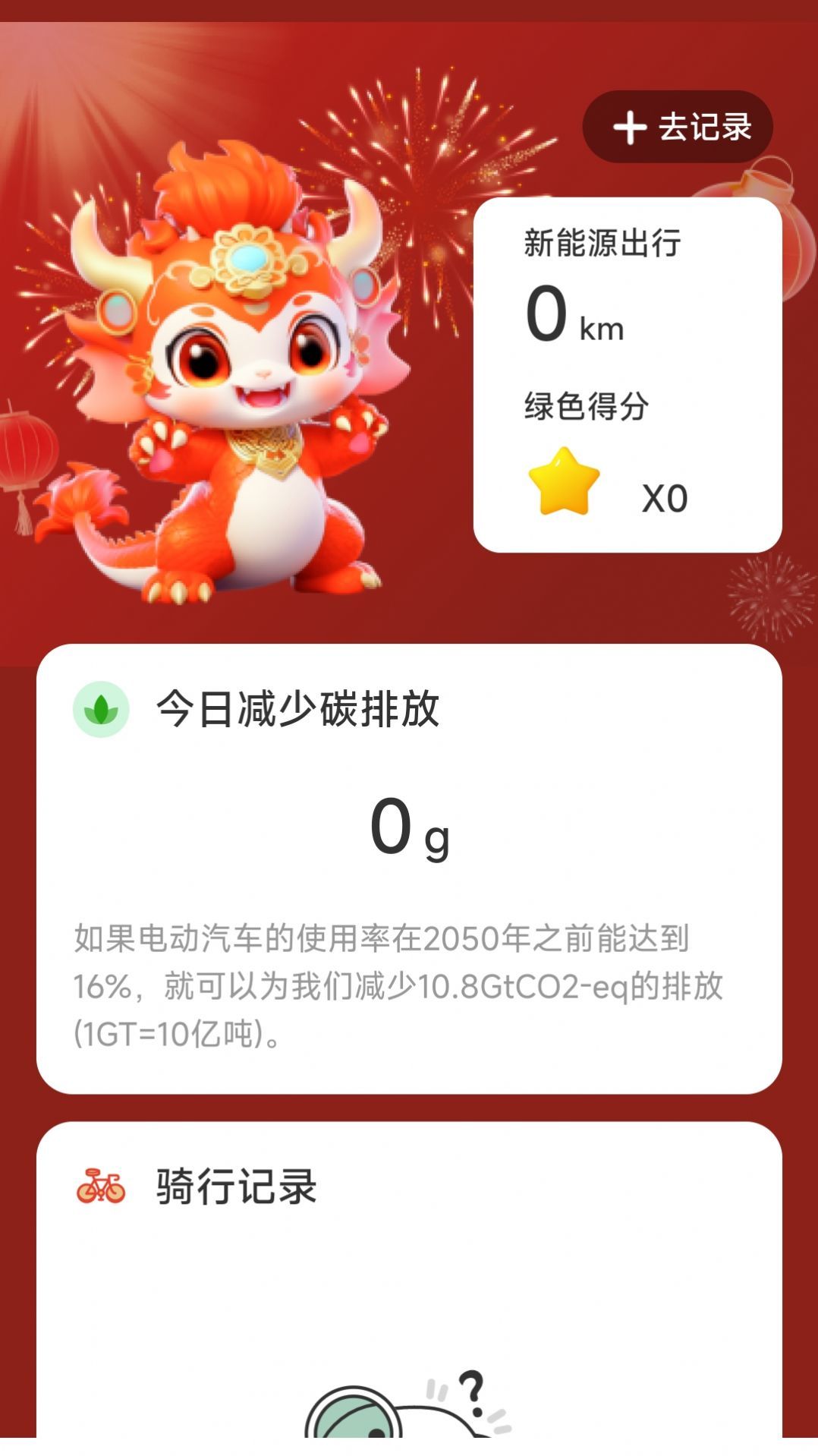 龙舞行路app