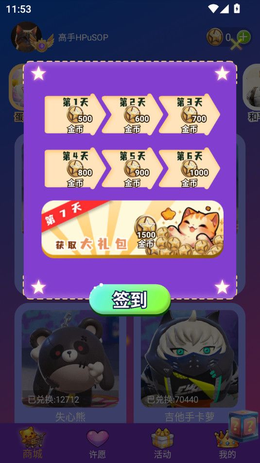 皮肤小二app图2