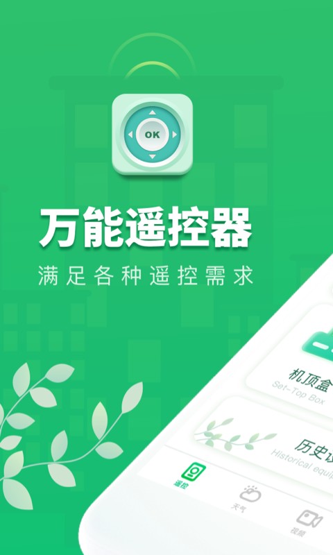 万能空调遥控器图1