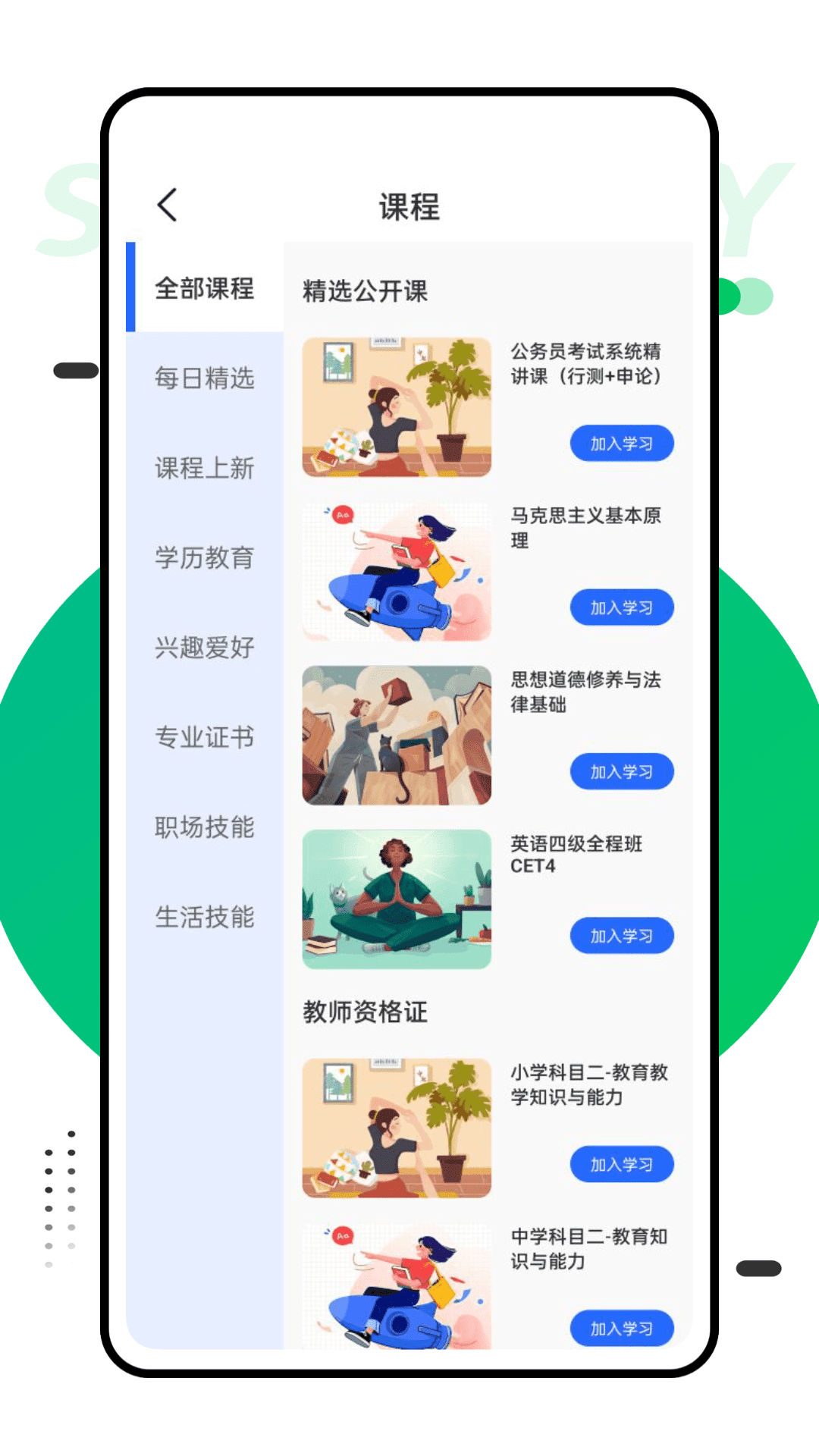 国开在线考试软件图1