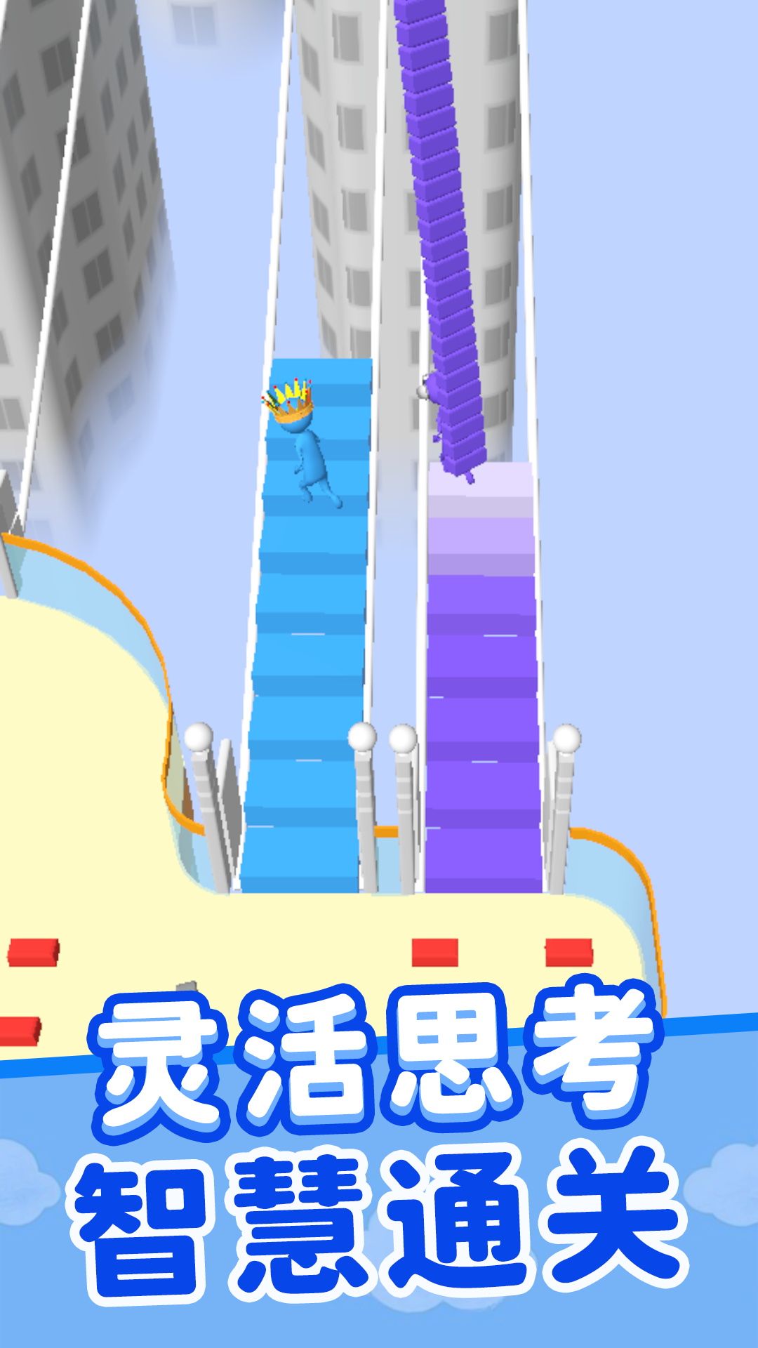 营救火柴人游戏图4