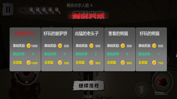 鬼影迷踪密室逃脱游戏图3