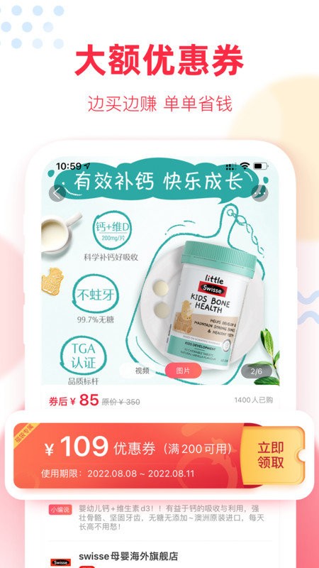 福袋生活软件图4