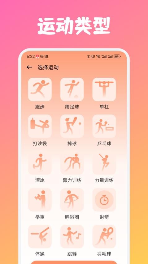 Seven健身app