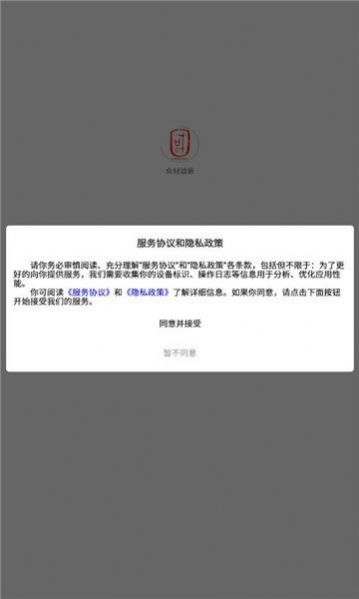 众材益新软件图2