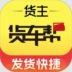 货车帮货主图标