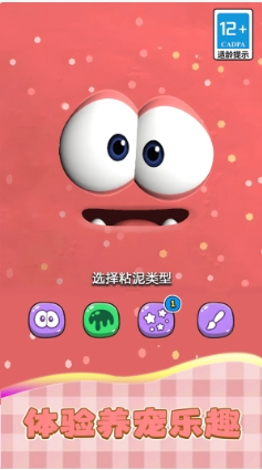 有趣的落落游戏图2