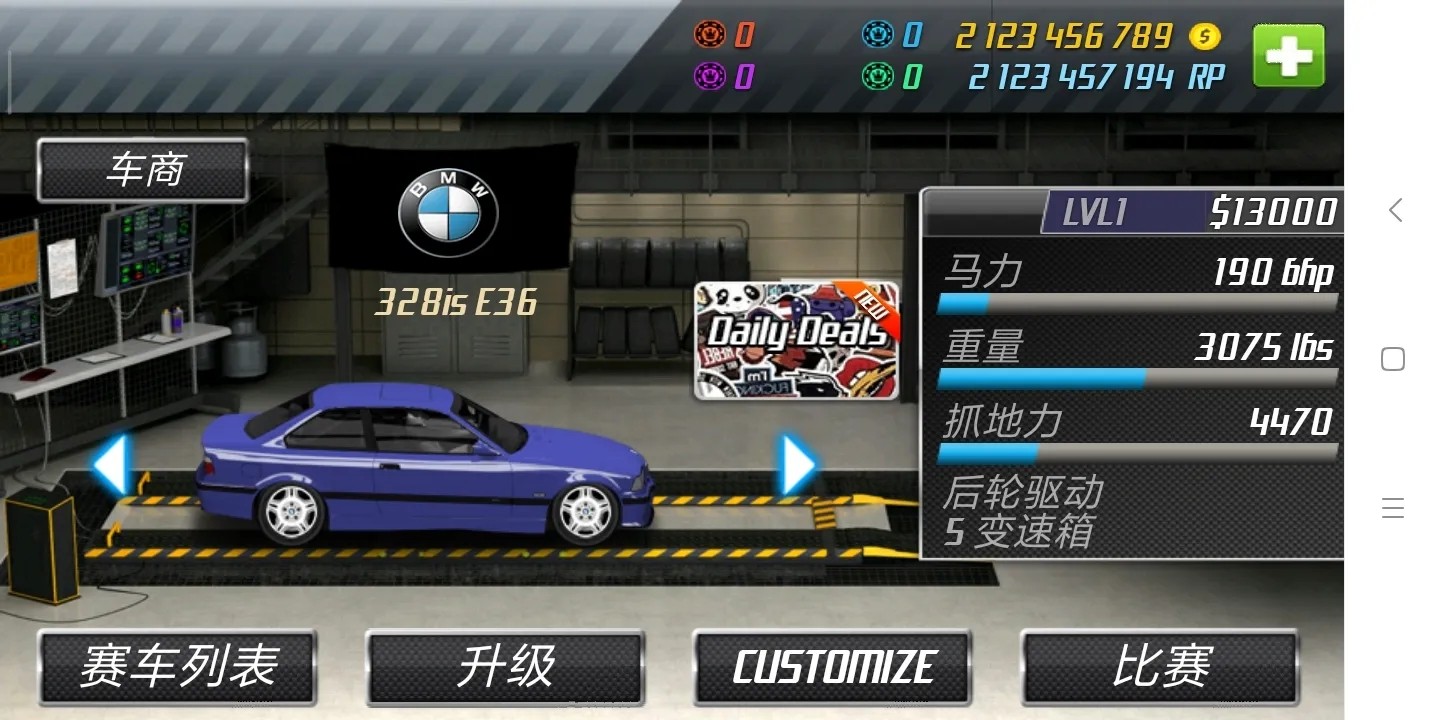 短程极速赛车手机版图2