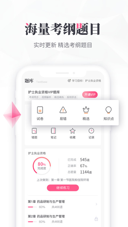 雪狐狸软件图2