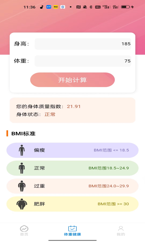 可米文件助手软件图2