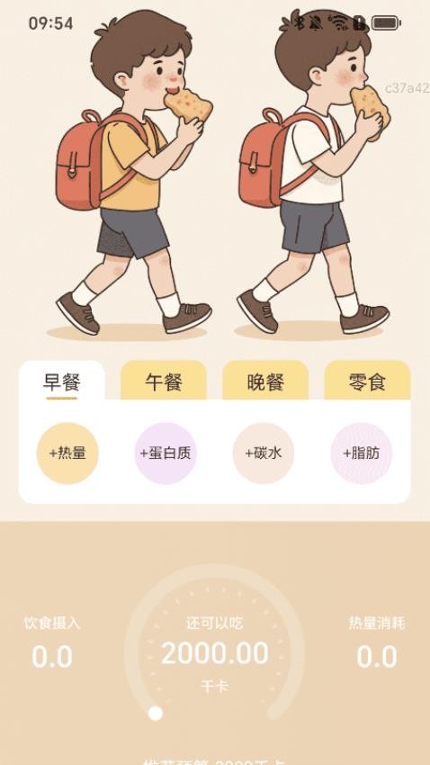 走路万事吉图4