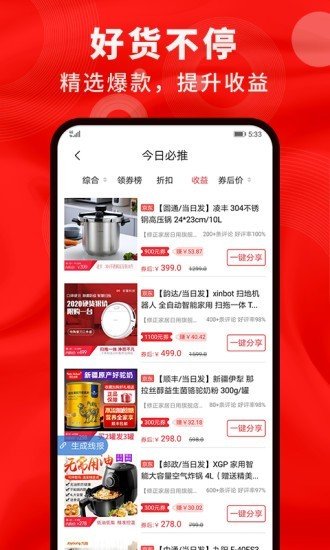 鲸选生活app图2