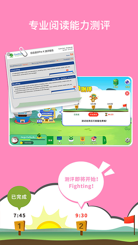 RAZ课堂软件图1