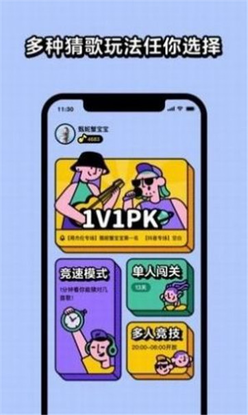 百万歌王图1