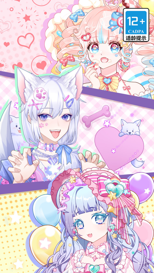 星梦少女换装图2