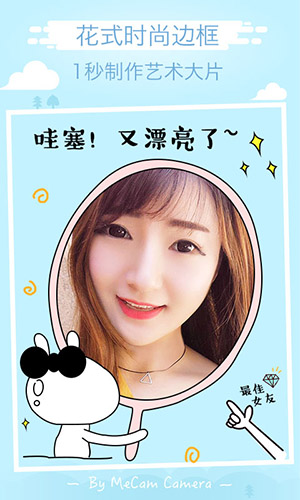 美咖相机app图1