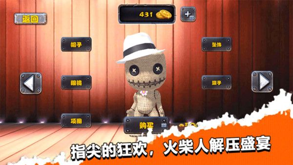 整蛊木偶人图2