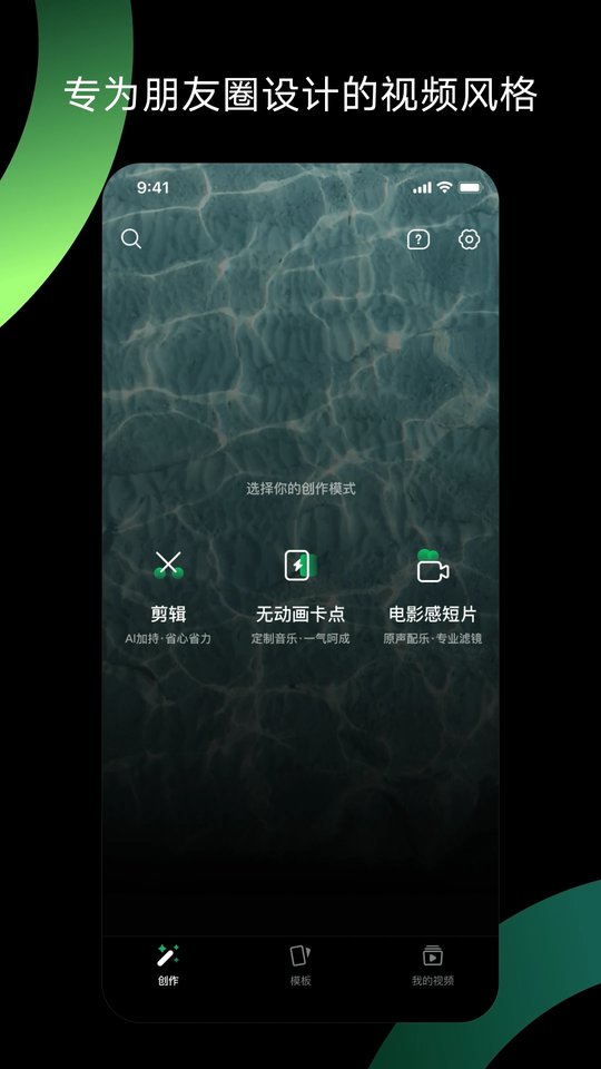 秒剪app图1