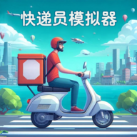 快递员模拟器手机版图标