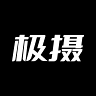 极摄图标