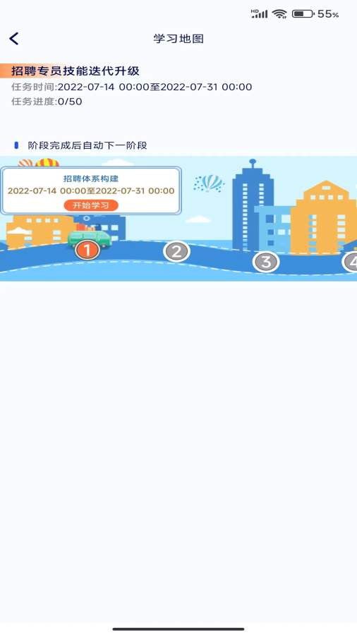 启达力云学院软件