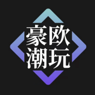 豪欧潮玩app图标