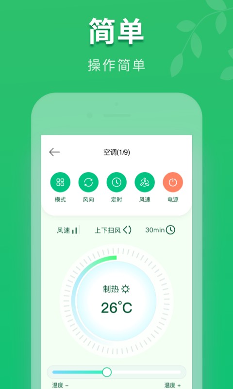 万能空调遥控器图2