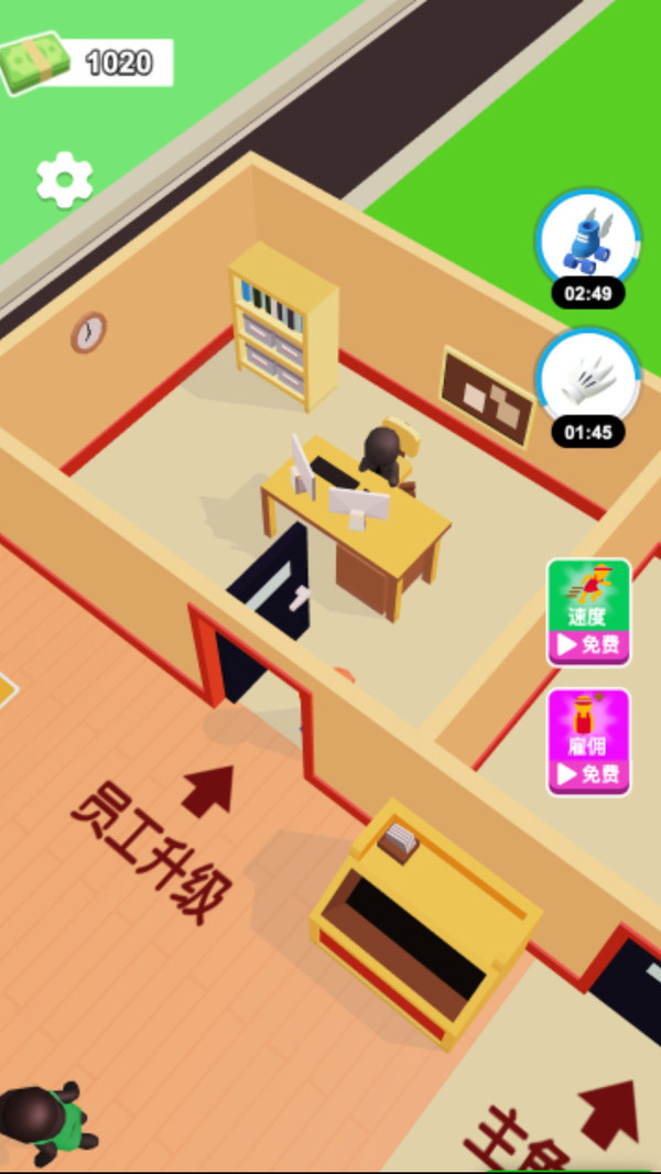 打工人模拟器图1