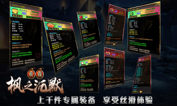 承焱枫之沉默手游图1