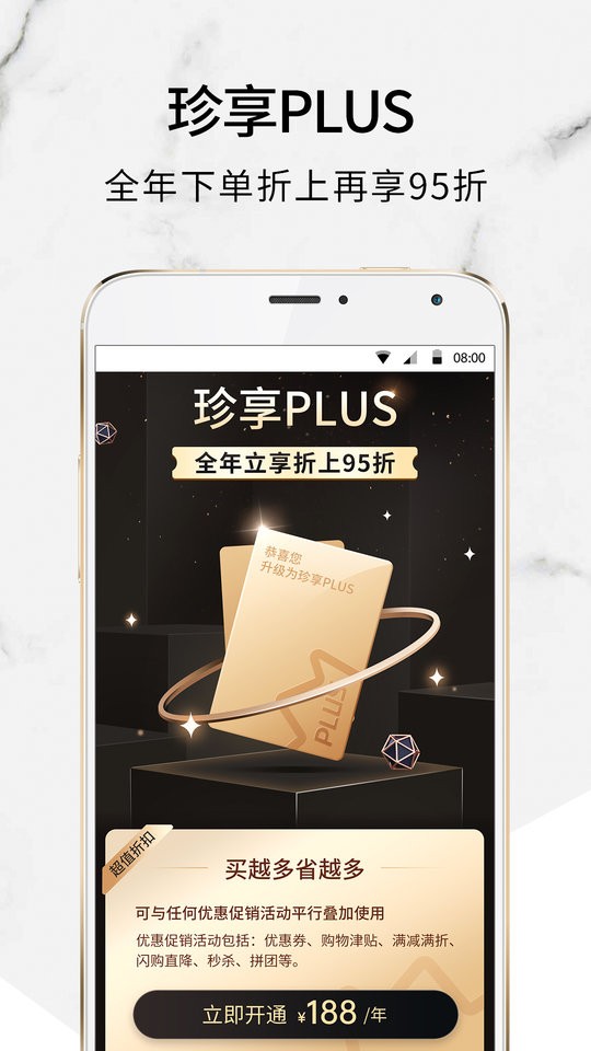 珍品网软件图3