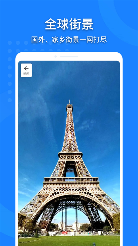 地图大全app图3