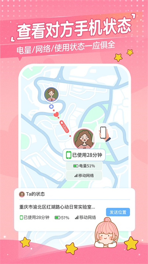 心动日常图1