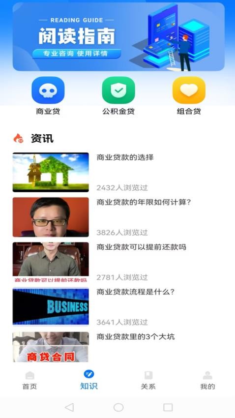 极简换算app