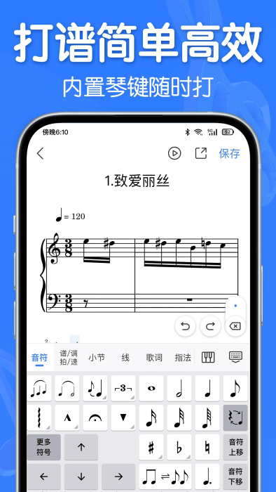 来音制谱app图3