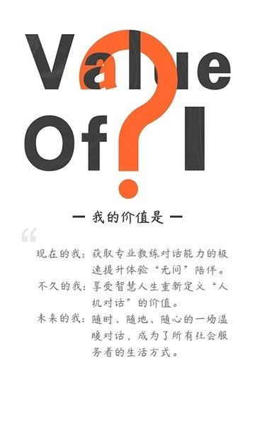 东方教练软件图1