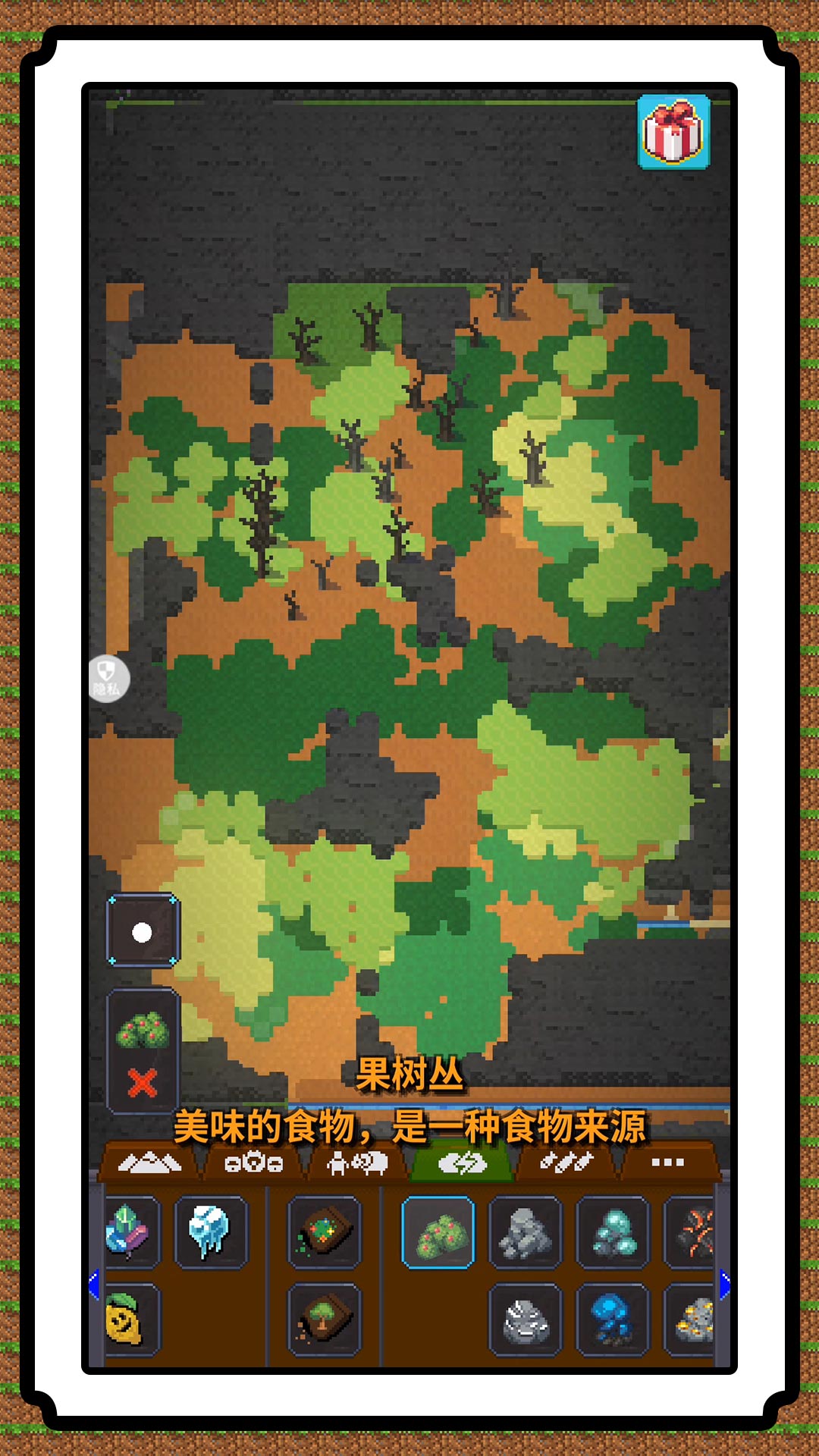 玩转像素世界