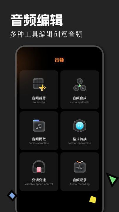 flac转换器app图3