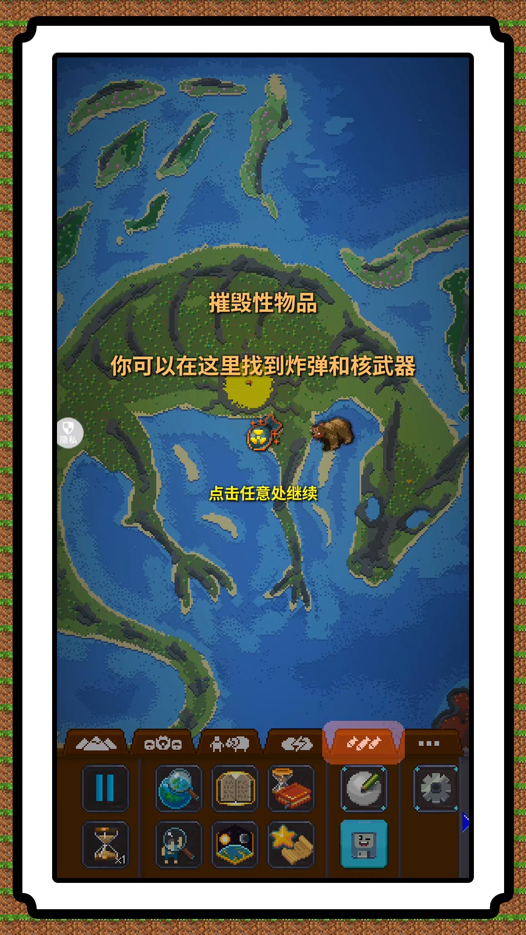 玩转像素世界图4