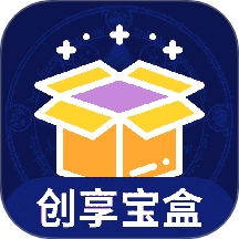 创享宝盒图标