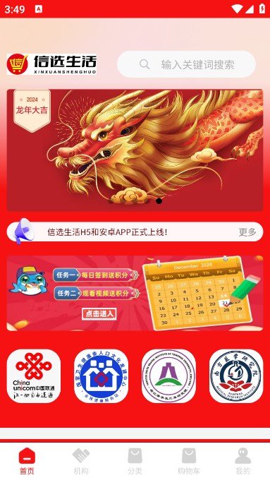 信选5G生活软件图2