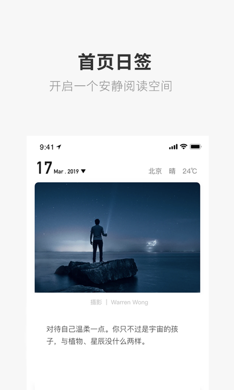 一个app图2